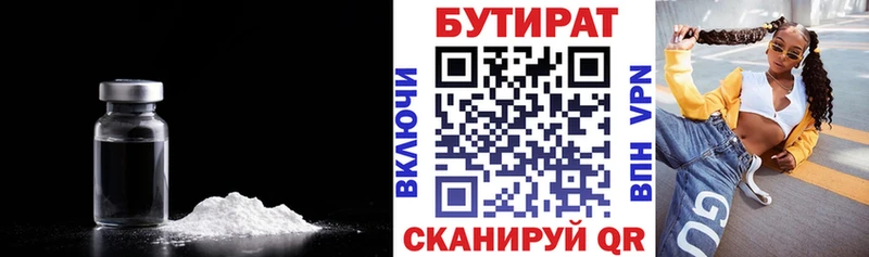 Бутират BDO 33% Орёл