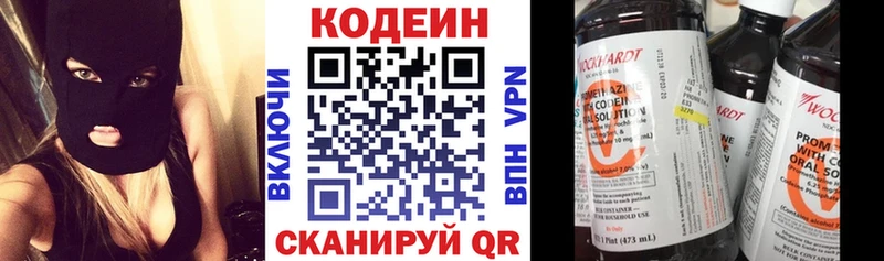 купить наркотики сайты  сайты даркнета состав  Кодеин Purple Drank  Орёл 