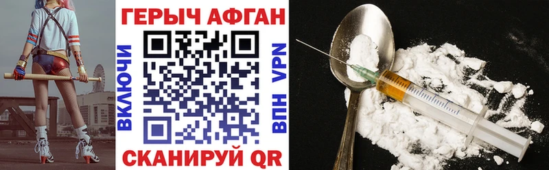 ГЕРОИН Heroin  закладки  Орёл 