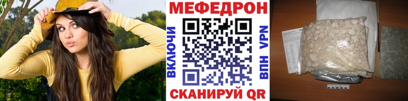 Мефедрон мука  купить наркотик  Орёл 